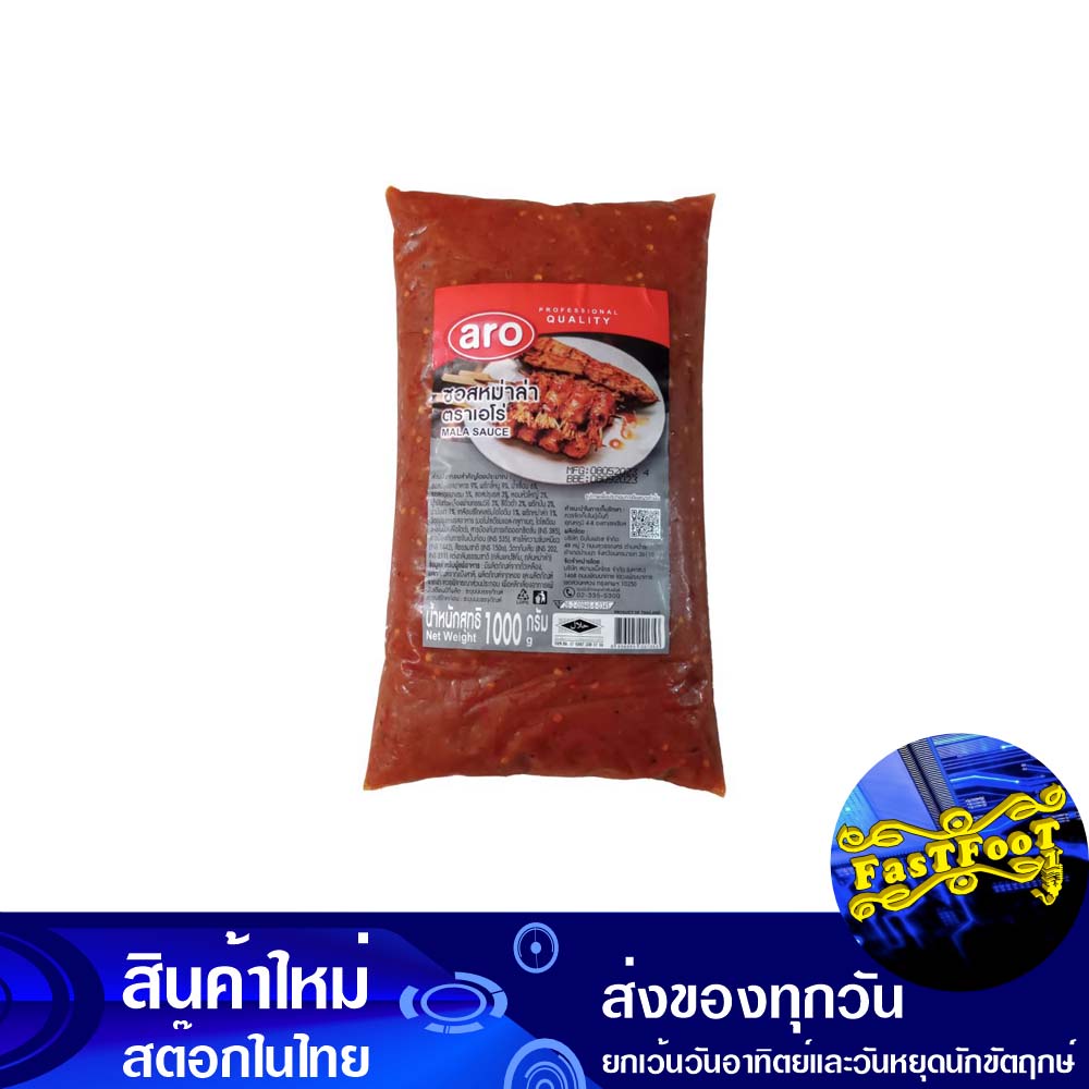 ซอสหม่าล่า 1000 กรัม เอโร่ Aro Mala Sauce