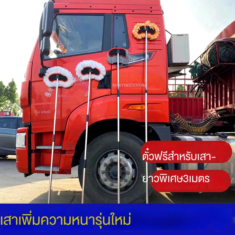 ไม้ถูพื้นล้างรถบรรทุก ขนาดใหญ่ 3 เมตร แบบปรับความยาวได้ วัสดุทนทาน ใช้ทำความสะอาดรถขนาดใหญ่