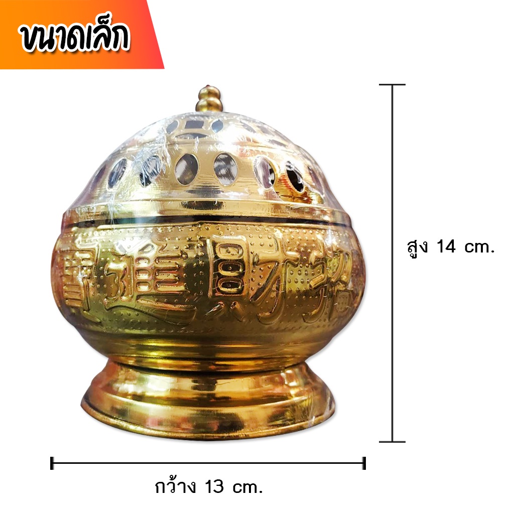 ของไหว้🙏🏻กระถางธูปกำยาน กระถางธูปขด (กระไหล่ทอง) มี 2 ขนาด ใช้สำหรับวางธูปขด จุดในกระถาง ไม่อันตราย