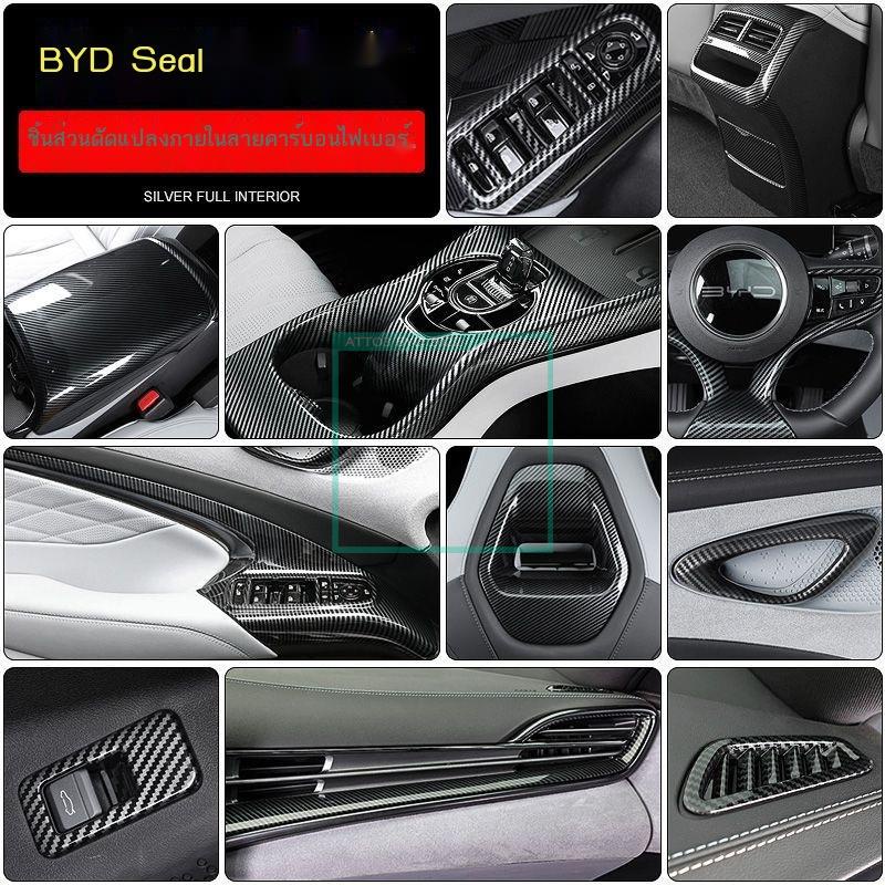 [2023 Seal BYD]เหมาะสำหรับ  สติกเกอร์กระปุกเกียร์ควบคุมส่วนกลางช่องระบายอากาศกรอบตกแต่งรูปแบบคาร์บอนไฟเบอร์อุปกรณ์การปรั