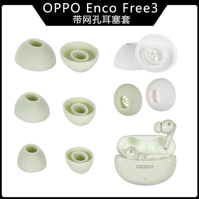 จุกยางซิลิโคนครอบหูฟัง อุปกรณ์เสริม สําหรับ OPPO Enco free3