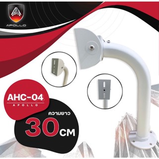 Apollo ขายึดกล้องวงจรปิด ขาตั้งกล้องวงจรปิดเหล็ก ยาว 30cm. ร…