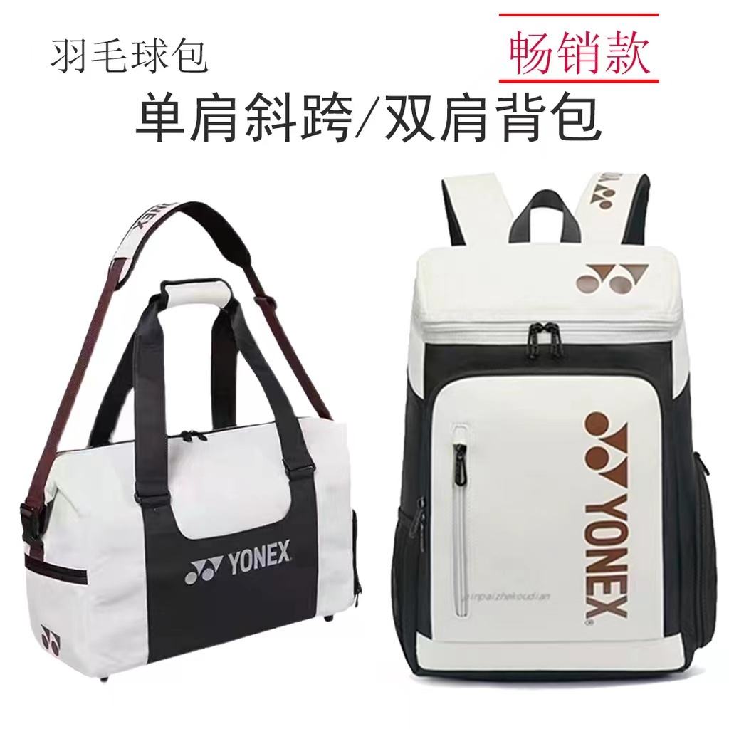 🏸พร้อมส่ง🏸ใหม่ โยเน็กซ์ กระเป๋าไม้แบดมินตัน Yonex Badminton Bag กระเป๋าเป้สะพายหลัง  แพ็ค 2023 รุ่น