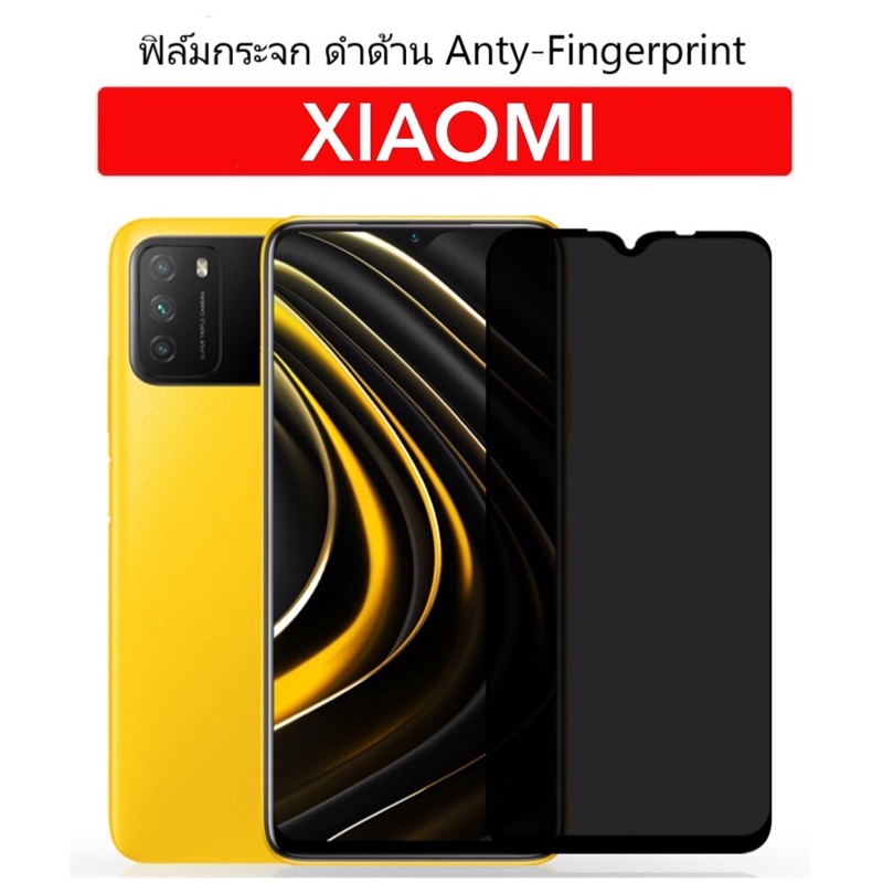 ฟิล์มกระจก AG ดำด้าน For Xiaomi Redmi9 Redmi9A Redmi9C Redmi9i Redmi9T Redmi10A Redmi10C Redmi12 Redmi13C Poco M3