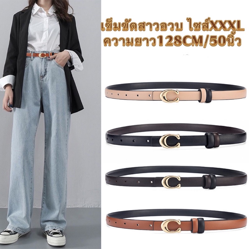เข็มขัดสาวอวบ คนอ้วน ไซส์ใหญ่ยาวพิเศษ128cm/50นิ้ว(รุ่นใส่ได้2ด้าน)