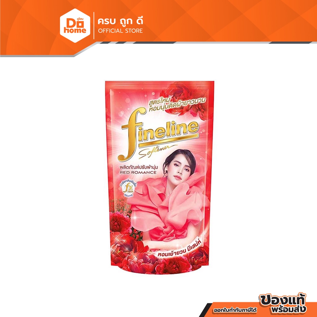 ไฟน์ไลน์ น้ำยาปรับผ้านุ่ม สีแดง 500 มล. (แพ็ค 3) |ZWG|