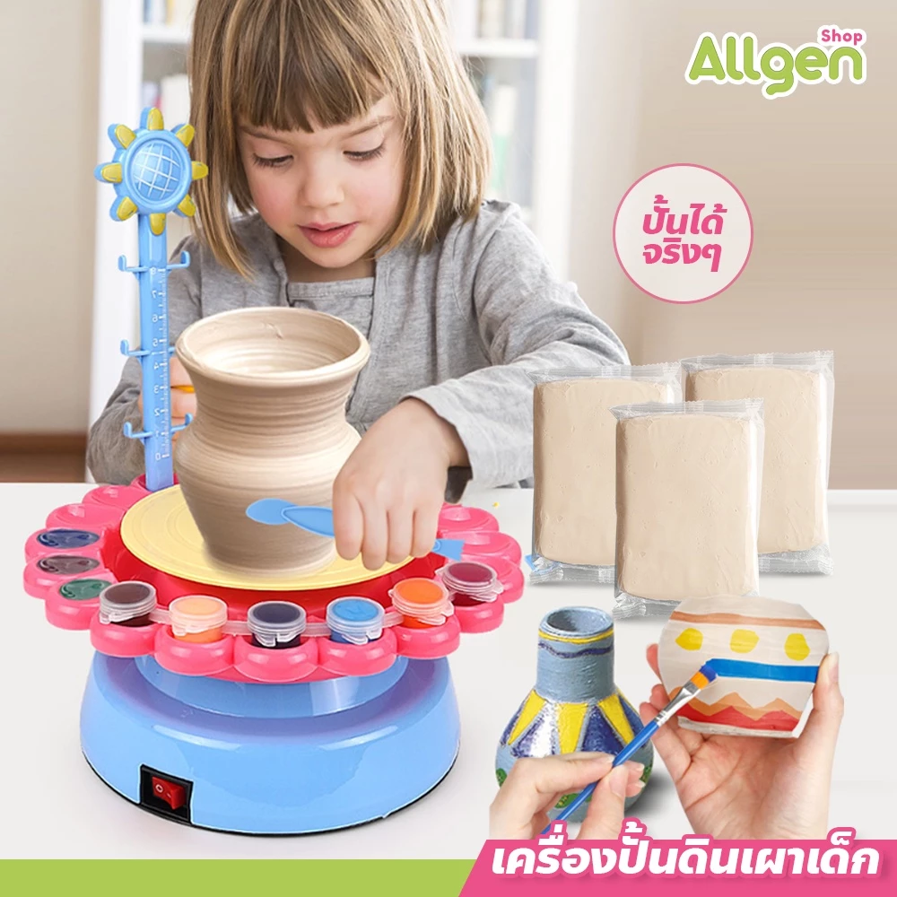 allgen เครื่องปั้นดินเผา DIY ของเล่นเด็ก เสริมจินตนาการ กิจกรรมแฮนด์เมด พร้อมอุปกรณ์