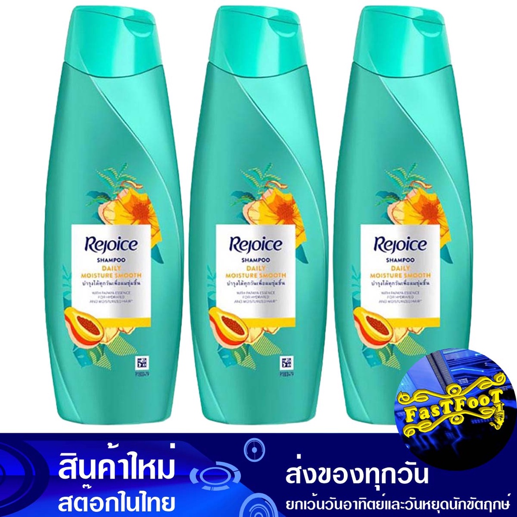 แชมพู มอยส์เจอร์ สมูท เพื่อผมชุ่มชื้น 140 มล (3ขวด) รีจอยส์ Rejoice Moisture Smooth Shampoo For Mois