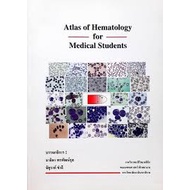 Atlas Of Hematology For Medical Students (Paperback) Yr:2012 ISBN:9789747560633