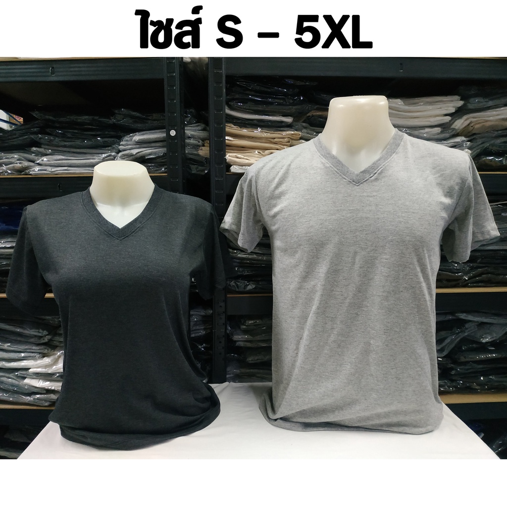 เสื้อยืดคอวี ไซส์ S - 5XL สีพื้น สีเทา สีเทาดำ ทรงตรง ใส่ได้ทั้งผู้ชาย และ ผู้หญิง