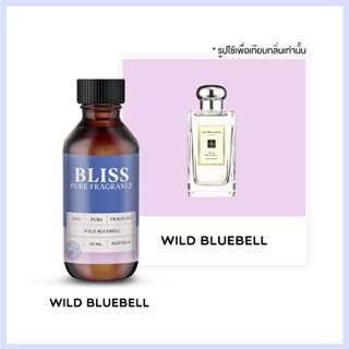 หัวน้ำหอม 🏆【 มาตรฐาน IFRA 】กลิ่น WILD BLUEBELL  (30 ml-120ml…