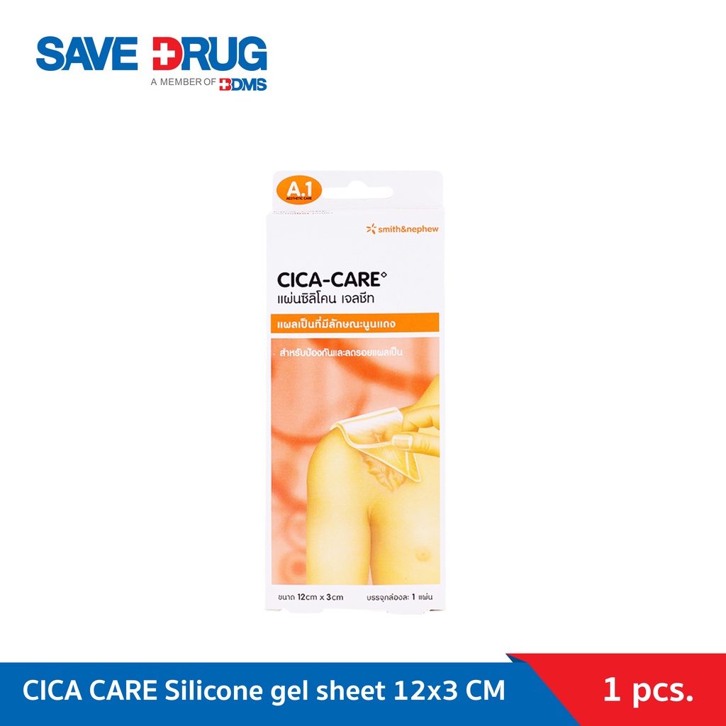 Cica-Care 12 x 3 cm แผ่นซิลิโคน เจลชีท แผลเป็น
