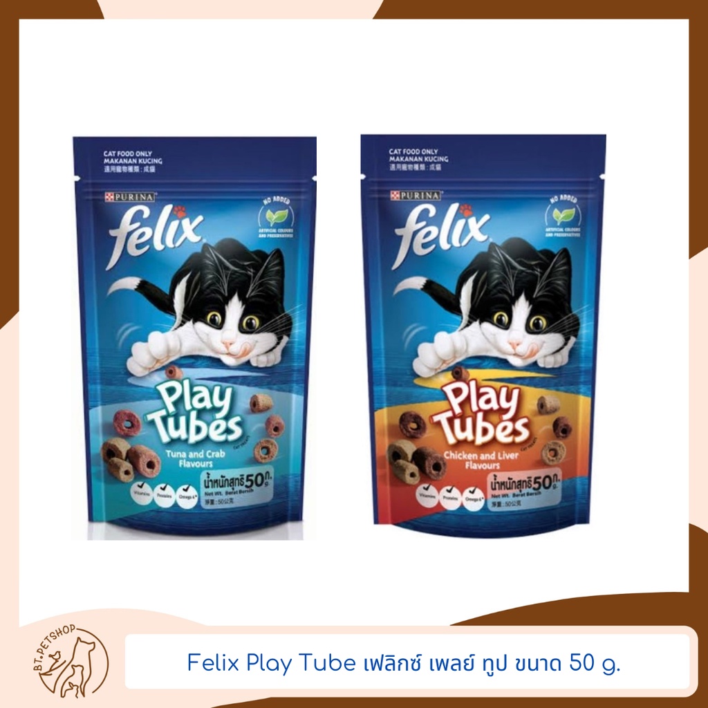 Felix Play Tube เฟลิกซ์ เพลย์ ทูป ขนาด 50 กรัม