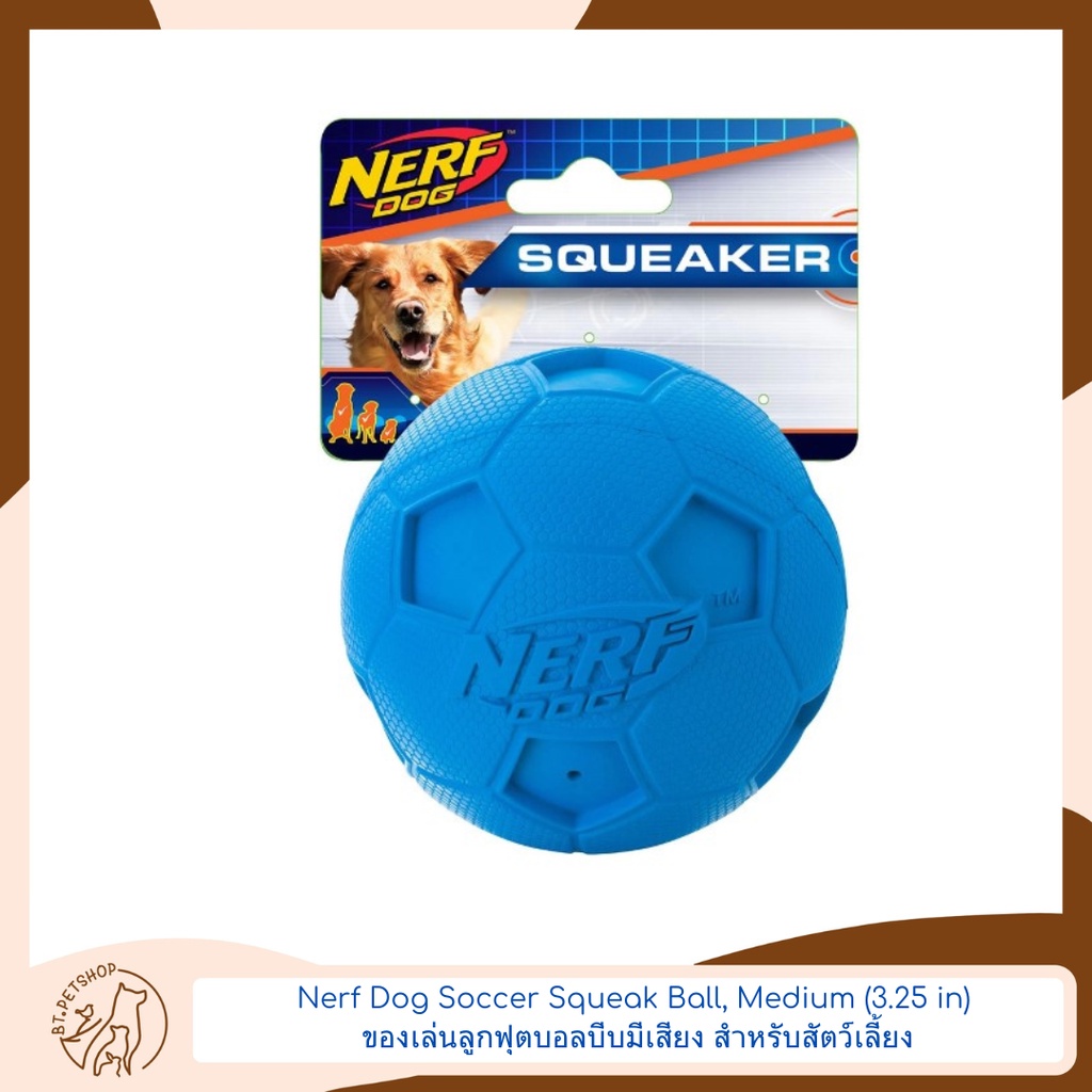 Nerf Dog Soccer Squeak Ball, Medium (3.25 in)  ของเล่นลูกฟุตบอลบีบมีเสียง สำหรับสัตว์เลี้ยง