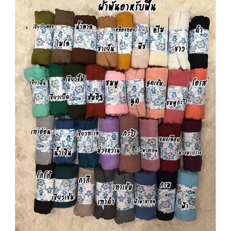 💥11:11💥ผ้าคลุมวิสคอสอาหรับสีพื้น✨🧕 สินค้านำเข้ามาเลเซีย🇲🇾