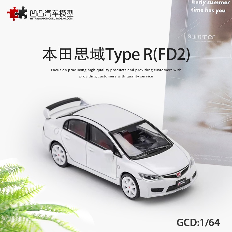 โมเดลรถยนต์จําลอง Honda Civic Type R FD2 GCD 1:64 Civic ของเล่นสําหรับเด็ก