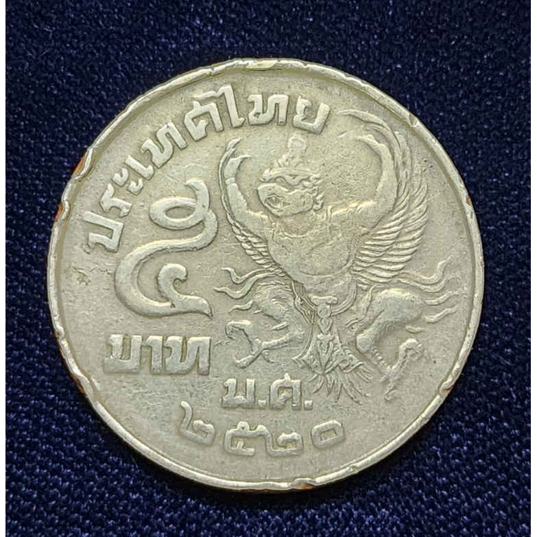 เหรียญ 5 บาท ปี 2520 พระบรมรูป - พระครุฑพ่าห์  ผ่านใช้แยะ 905-10