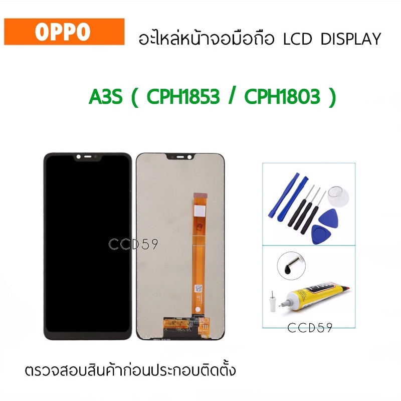 หน้าจอ อะไหล่ LCD For OPPO A3s / CPH1803 / CPH1853 จอแสดงผล LCD Touch Digitizer Assembly