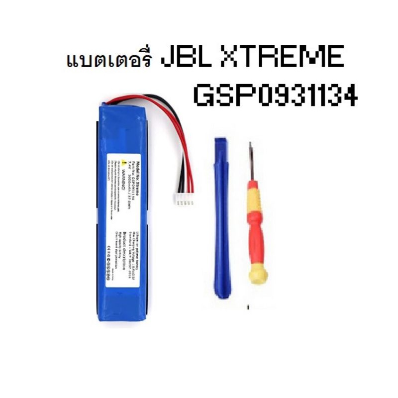 jbl XTREME แบตเตอรี่ 5000mAh battery GSP0931134  JBL XTREME,Xtreme1 เจบีแอล แบตลำโพง ประกัน 6เดือน มีของแถม จัดส่งเร็ว