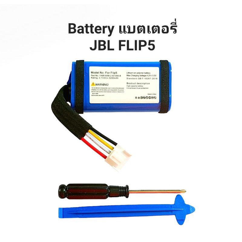 Jbl Flip5 Battery แบตเตอรี่ 3 7v 5200mAh 1INR19/66-2 ID1060-B สายต่อ 4Pin Lithium ion polymer Battery แบตเตอรี่ลำโพง