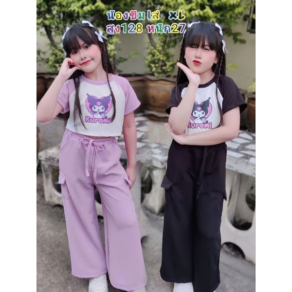 BD ชุดเซ็ตคุโรมิสุดฮิต Ku 0306