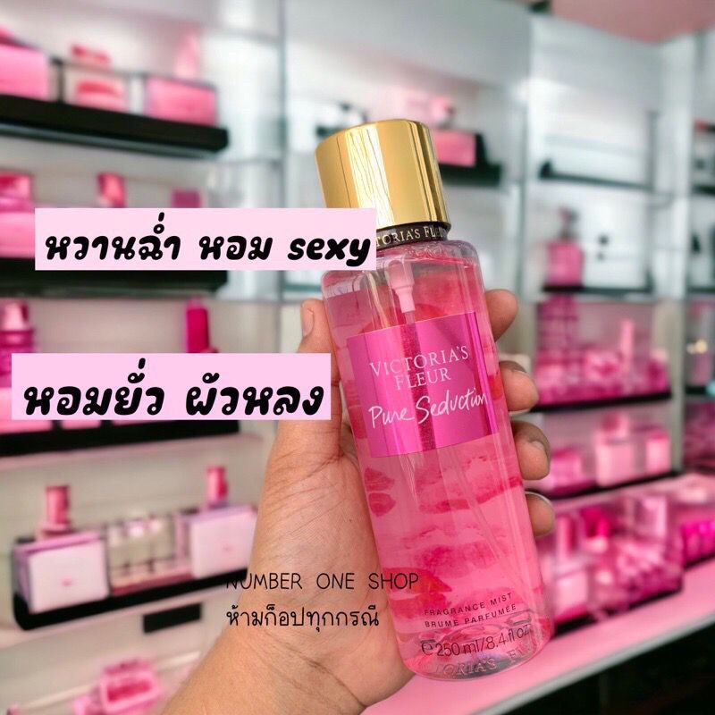 ถูกสุดๆๆๆ ขายแล้วกว่า5000ชิ้นถูกสุดๆน้ำหอมวิคตอเรียชิมเมอร์