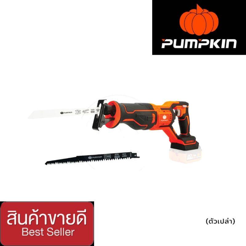 PUMPKIN เลื่อยชักไร้สาย 20V INF-20RSBL (50352) ตัวเปล่า
