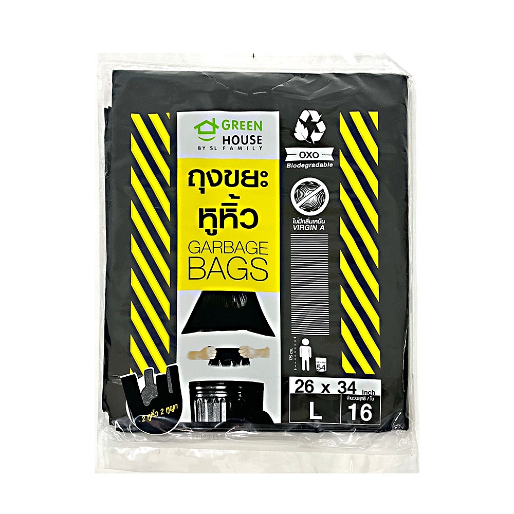 GreenHouse ถุงขยะหูหิ้ว size L ขนาด 26 x 34 นิ้ว