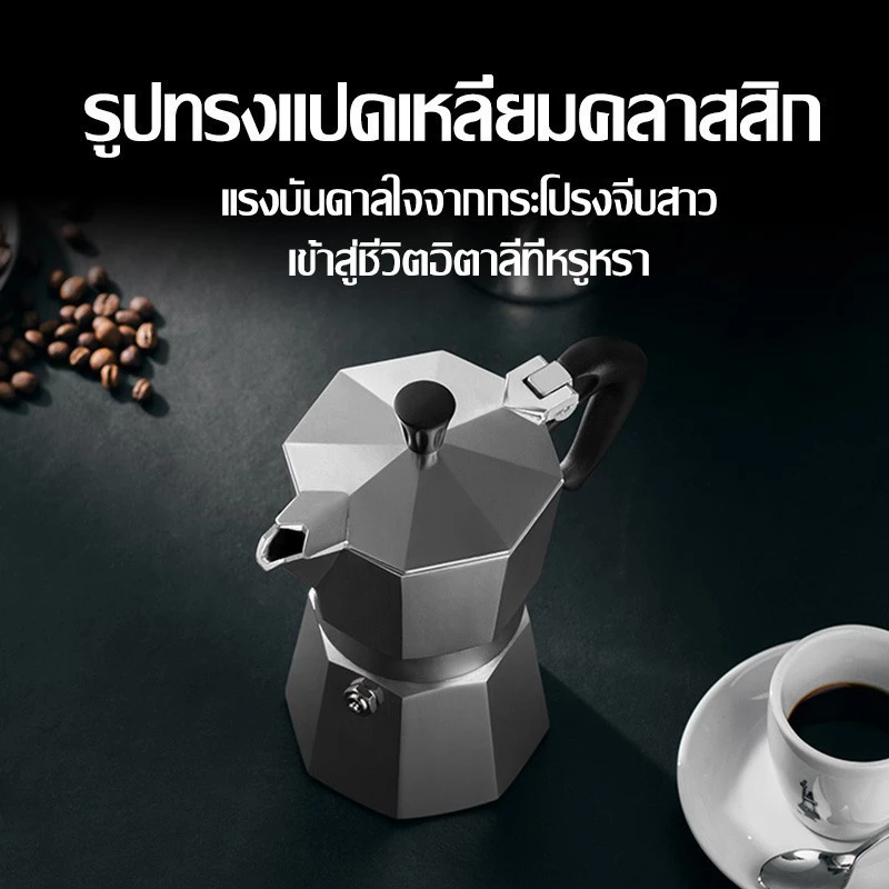 ☀️Sun&Shop หม้อต้มกาแฟสด moka pot อลูมิเนียม ขนาด 3 ถ้วย/150มล.6 ถ้วย/300 มล.แบบพกพา PU8E thumbnail 6
