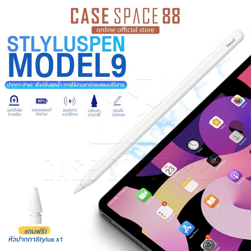 [Model 9] ปากกา สำหรับไอแพด Stylus Pencil ชาร์จข้างเครื่อง ปากกาสไตลัส Pencil stylus Air4/5 10.9" / mini6 8.3" / Pro 11