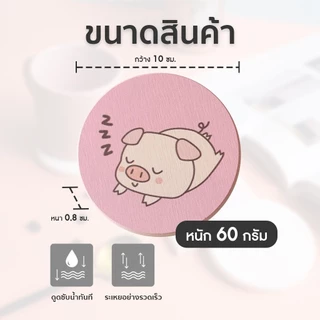 [St.Coco Cafe]แผ่นหินรองแก้ว ที่รองแก้ว ผลิตจากดินเบา ซึมซับน้ำไว แห้งไว