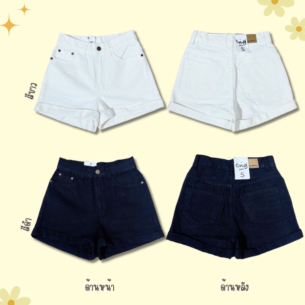 [พร้อมส่ง S-6XL] Fineday Jeans กางเกงยีนส์ ขาสั้น เอวกลาง ปิดสะดือ รุ่นพับขา ทรงตรง ผ้าไม่ยืด มี 4 สี สาวอวบ Plus size - รูปที่ 3