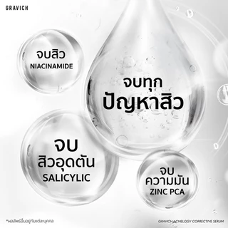 Gravich Acnelogy Corrective Serum 30 ml เซรั่มลดปัญหาสิว รอยสิว คุมมัน ลดการเกิดสิวซ้ำ