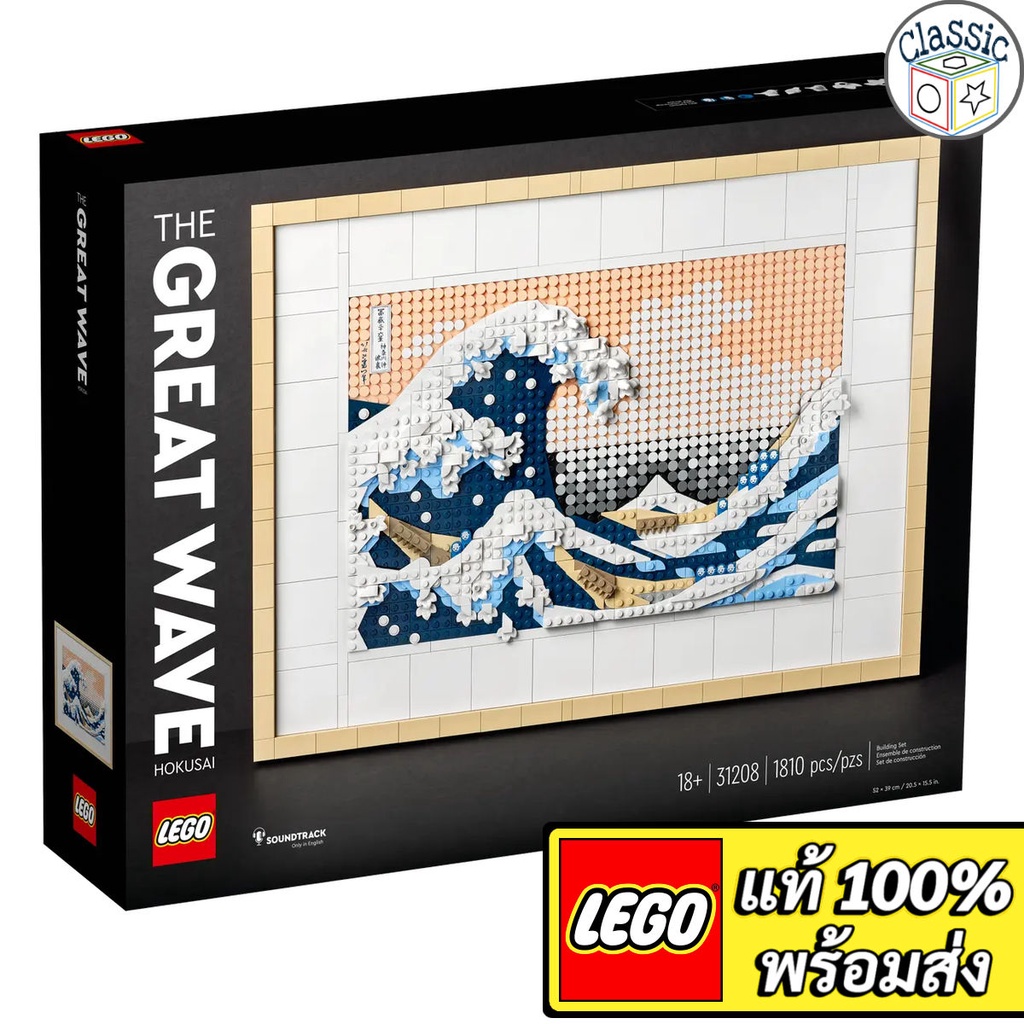 LEGO Art Hokusai – The Great Wave 31208 ของแท้ มือ1