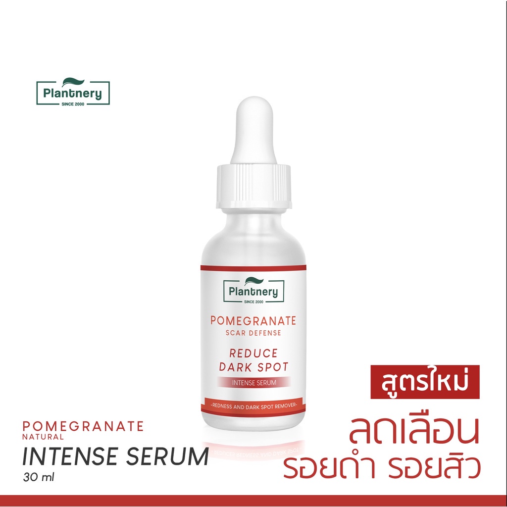 Plantnery Pomegranate Scar Defense Serum 30 ml สูตรใหม่ เซรั่มทับทิม ลดรอยสิว รอยดำ