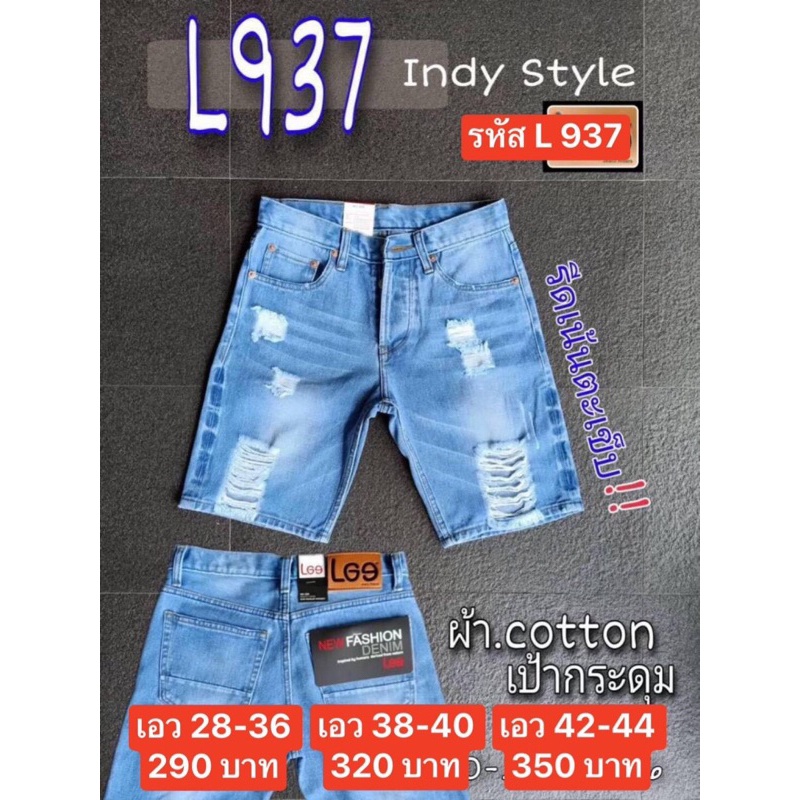 แป๊ะยีนส์ ชลบุรีD รหัส L937ไซส์28-44 ยีนส์ขาสั้น สีซีด แต่งขาด ใส่สบาย
