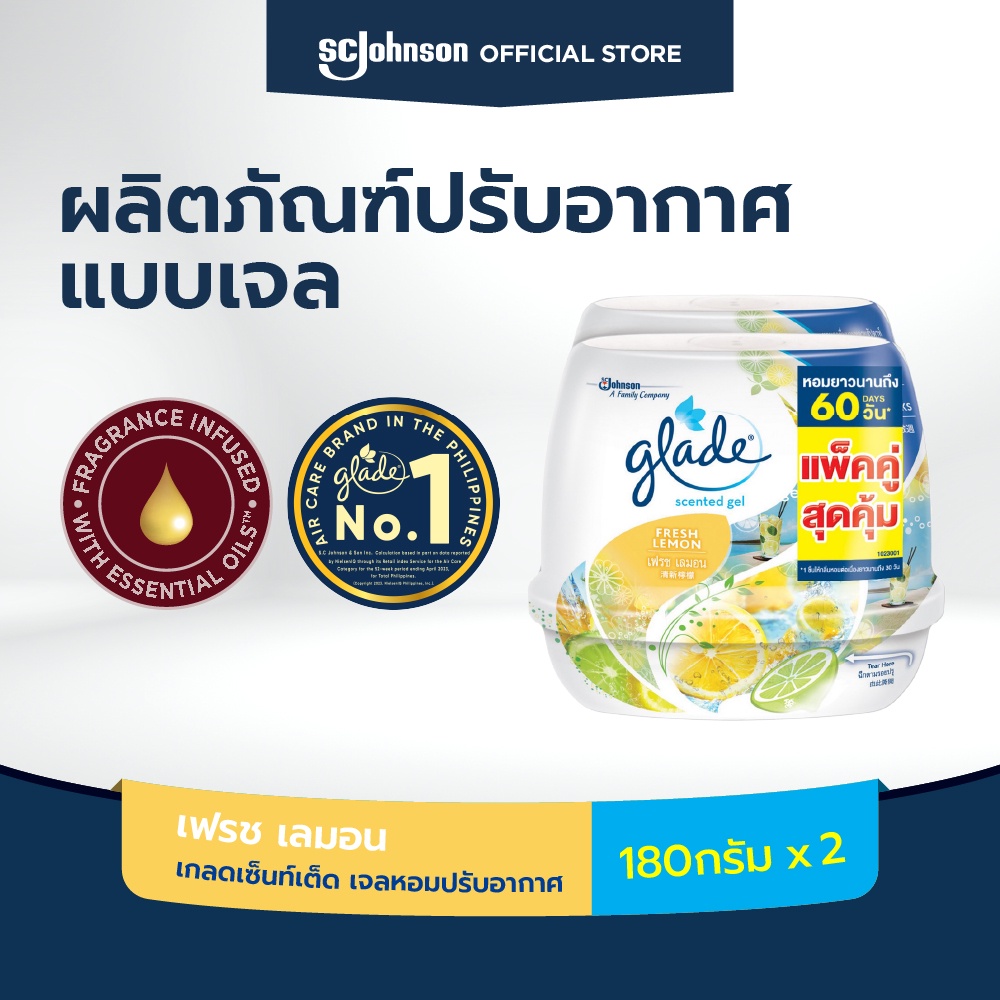 เกลดเซ็นท์เต็ด เจลหอมปรับอากาศ กลิ่นมะนาว 180กรัม แพ็คคู่ Glade Scented Gel Air Freshener Fresh Lemon 2x180g Twinpack