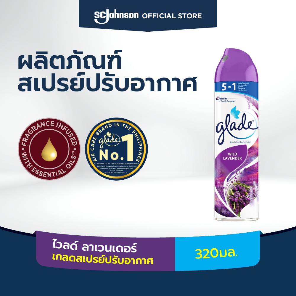 ซื้อ เกลดสเปรย์ปรับอากาศ กลิ่นไวลด์ ลาเวนเดอร์ 320 มล. Glade Aerosol Spray Air Freshener Wild Lavender 320ml