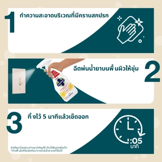 Family Guard Multi Surface Spray Lemon 500ml แฟมิลี่การ์ด สเปรย์ทำความสะอาดอเนกประสงค์และฆ่าเชื้อโรค กลิ่นเลมอน 500 มล.