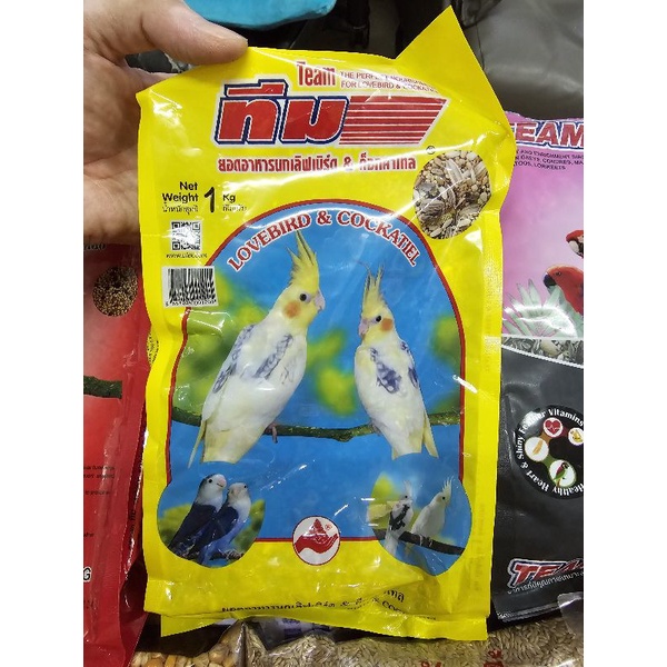 อาหารนกทีม อาหารนกแก้ว อาหารนกเลิฟเบริด์ อาหารหงษ์หยก อาหารนกซัลคานัวร์ อาหารนกคอคคาเทล นกฟินซ์ - รูปที่ 3