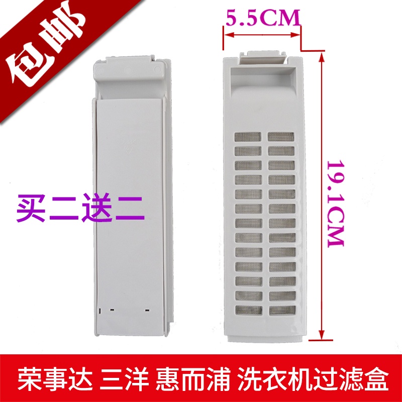 SANYO/SANYO กล่องกรองเครื่องซักผ้า SANYO อุปกรณ์เสริมเครื่องซักผ้า ตัวกรองขยะ ถุงตาข่าย กล่องกระเป๋า