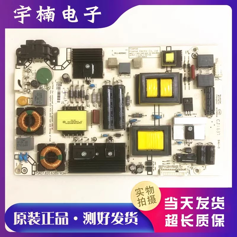 Haixin LED42/43/48/49/50K300U 49E520UA Power Board RSAG7.82/2587/6389
