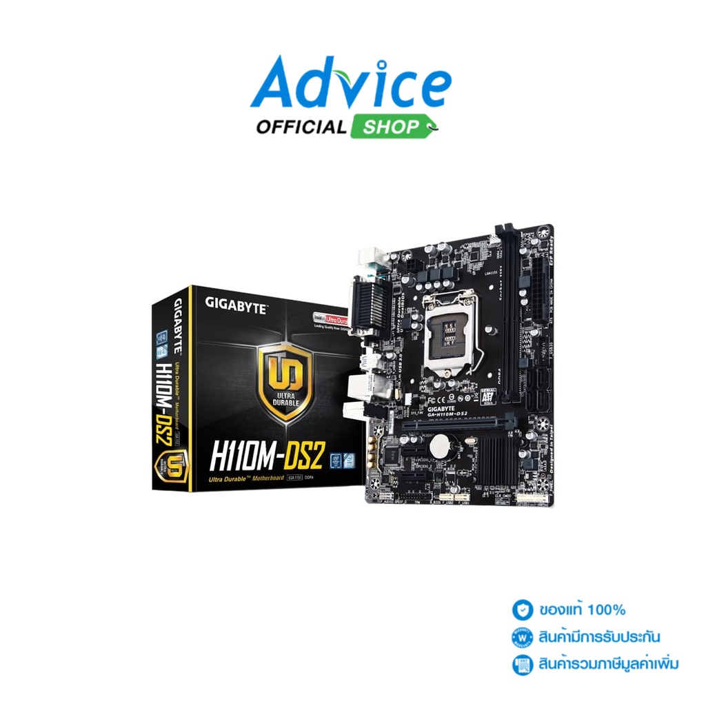 GIGABYTE MAINBOARD (1151) H110M DS2 DDR4 (REV. 1.3) - A0156101