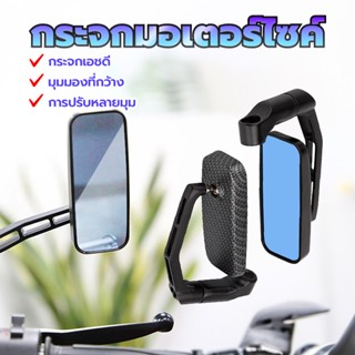 กระจกขา BSC สี่เหลี่ยม กระจกมองข้างมอเตอร์ไซค์   ติดตั้งง่าย…