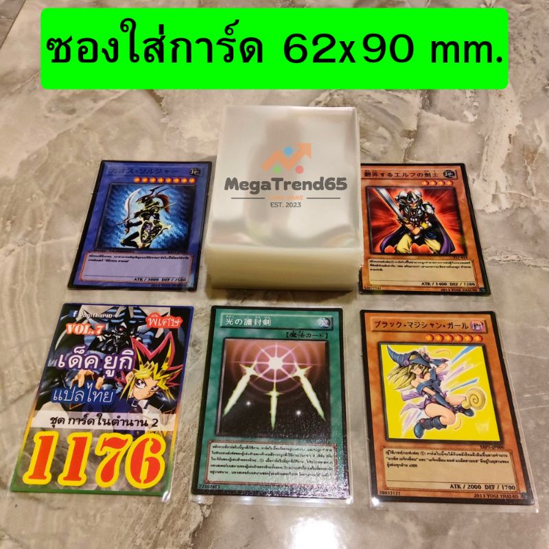 [50-250ซอง] ซองใส่การ์ด 62*90 มม. ขนาดมาตรฐาน Standard เลือกจำนวนได้ การันตีราคาถูกที่สุด ของมันต้องมีจริงๆ MGT18