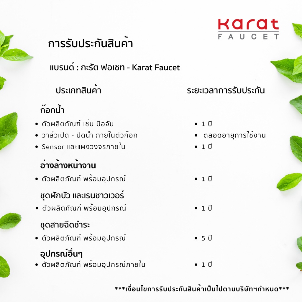 Karat Faucet ก๊อกอ่างล้างหน้าแบบก้านโยก รุ่น KF-49-610-63 - รูปที่ 2