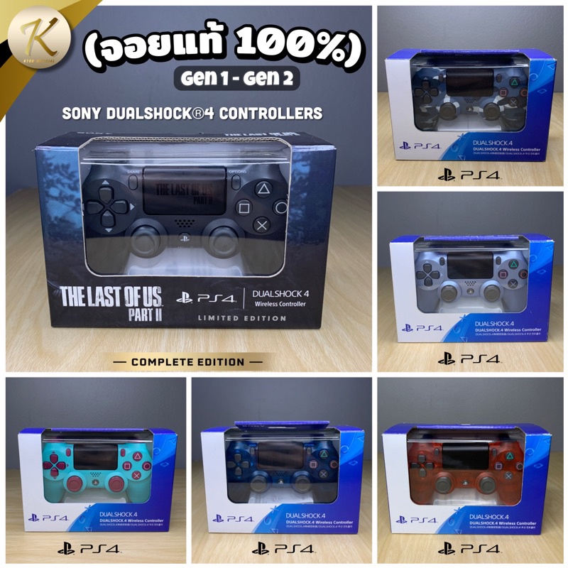 จอยแท้ PS4 gen1 และ gen2 [มือสอง] [มือ2] 📍ใช้งานครบทุกฟังก์ชั่น สภาพใหม่ 95%+++ ปุ่มแน่น อัพเดทเรื่อ