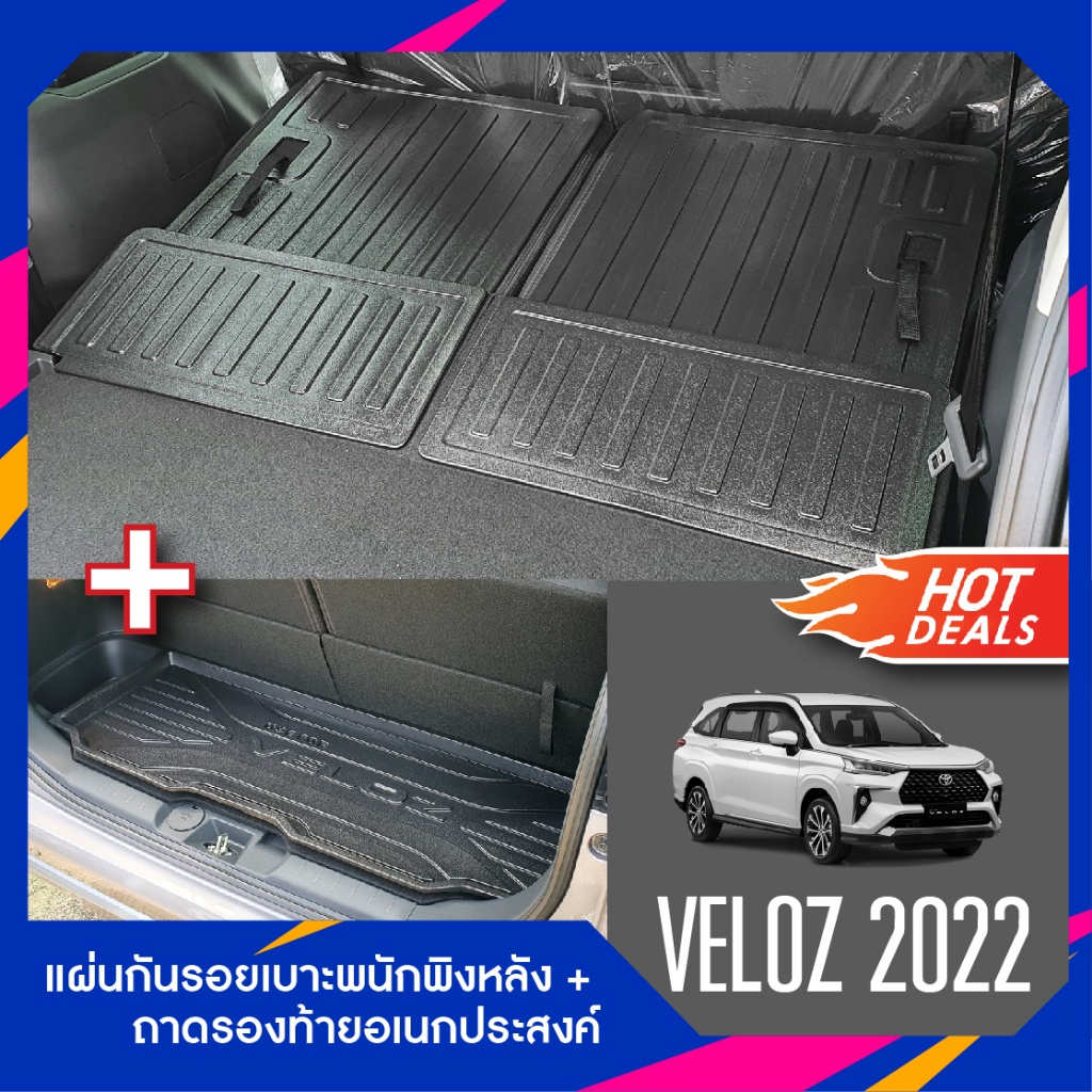 Toyota Veloz 2022 แผ่นกันรอยเบาะ พนักพิงหลัง + ถาดรองท้าย อเนกประสงค์รถยนต์ (ชุดรวม 5ชิ้น) เทปกาว 3M