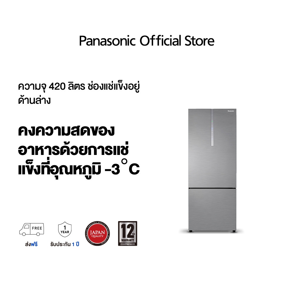 Panasonic ตู้เย็น 2 ประตู (14.8 คิว , สี Glossy Silver Steel) รุ่น NR-BX471CPST เทคโนโลยี Prime Fresh -3°C Econavi