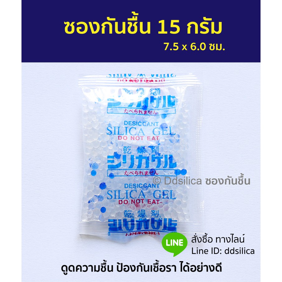 ซองกันชื้น 15 กรัม 100 ชิ้น non woven Desiccants Silica gel